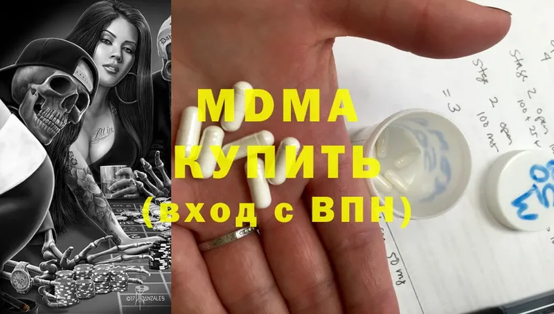 закладка  Котельнич  MDMA кристаллы 