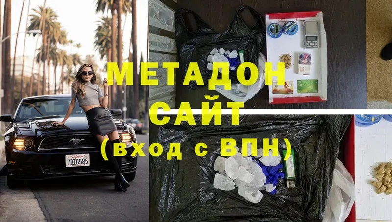 Метадон methadone  Котельнич 