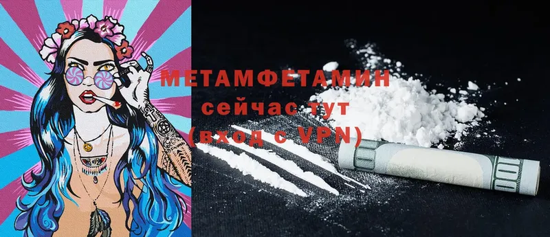 где можно купить   Котельнич  Первитин Methamphetamine 