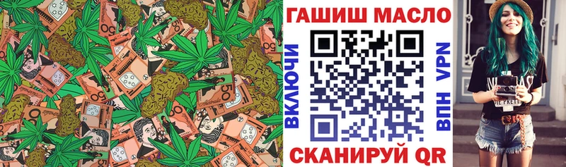 ТГК гашишное масло закладка Котельнич